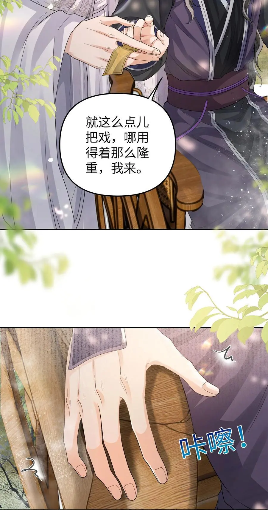 铜钱龛世龙涎肉车lofter漫画,086 搜寻2图