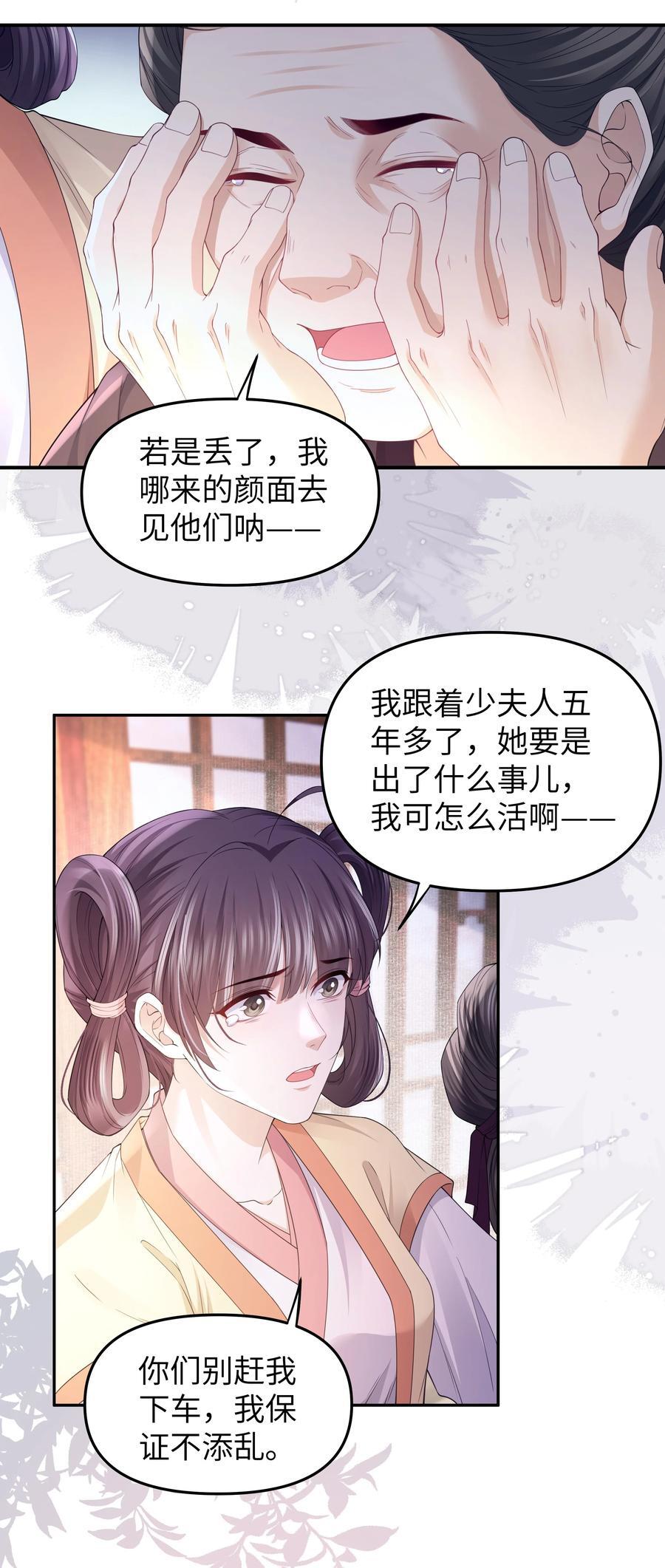 铜钱龛世68章完整版漫画,068 荒村2图