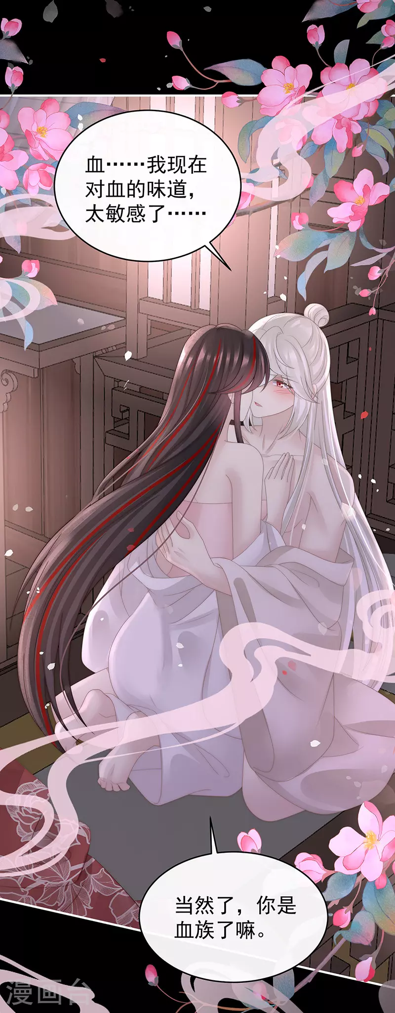 妻主，请享用漫画,第101话 我和哥哥你喜欢谁？1图