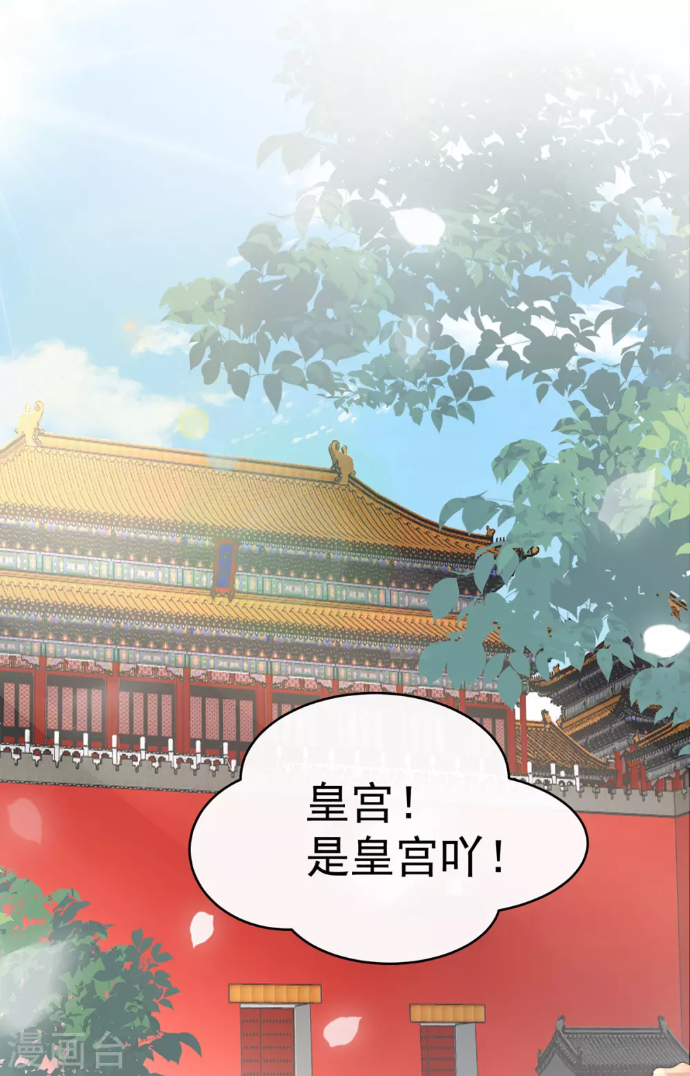 妻主请享用作者是谁漫画,第50话 沈妈妈，幸会1图