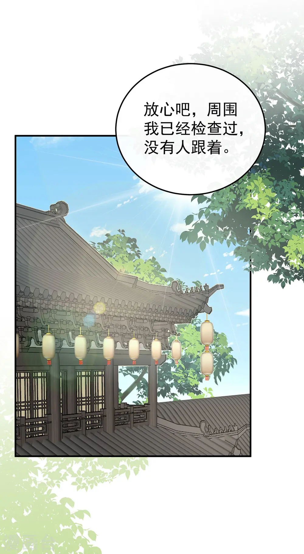 请享用118集漫画,第91话 流落街头的兄弟1图