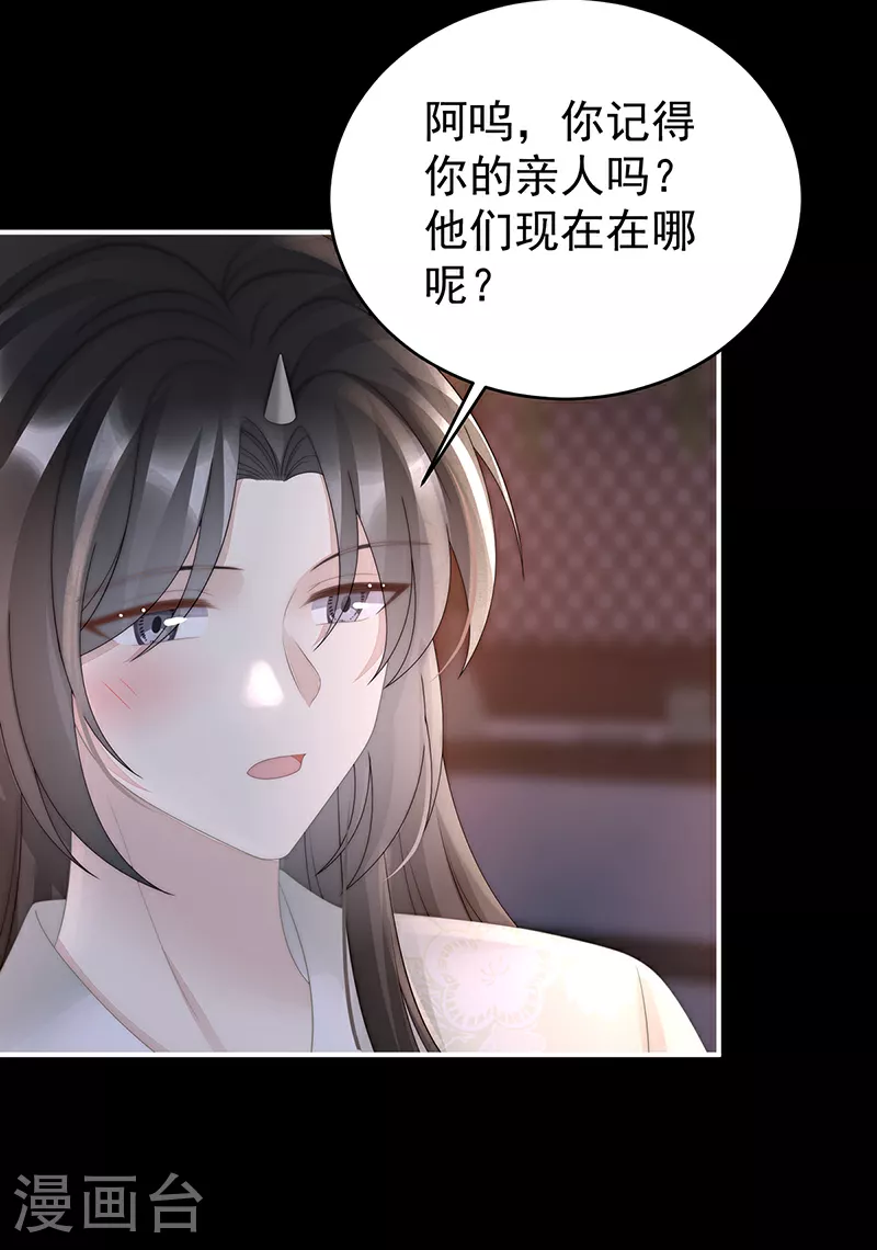 妻主，请享用漫画,第100话 妻主，我好饿1图