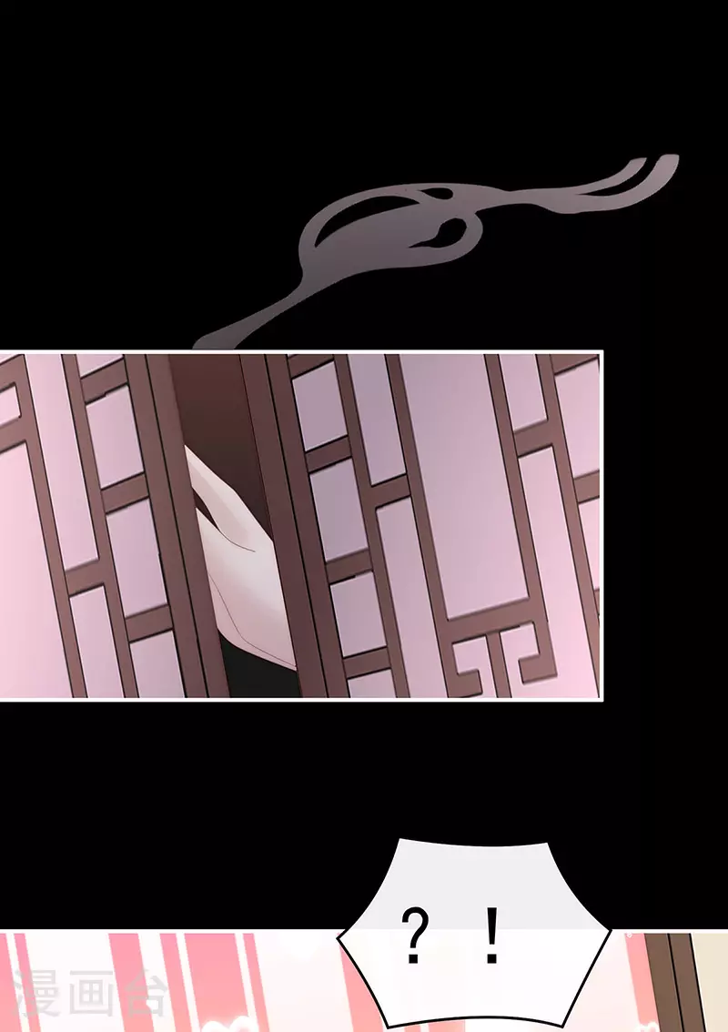 妻主，请享用漫画,第101话 我和哥哥你喜欢谁？1图