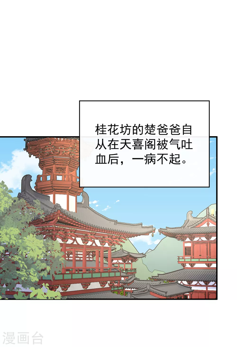 请享用漫画免费观看拉下式漫画,第60话 离开她1图