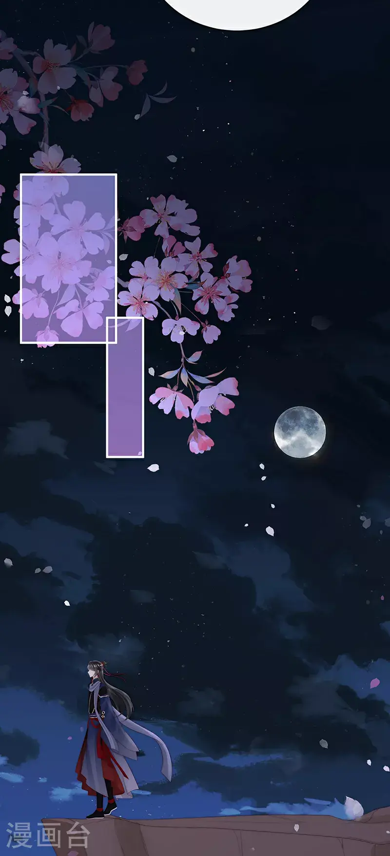 妻主，请享用漫画,第106话 可愿一同嫁入天喜阁？2图