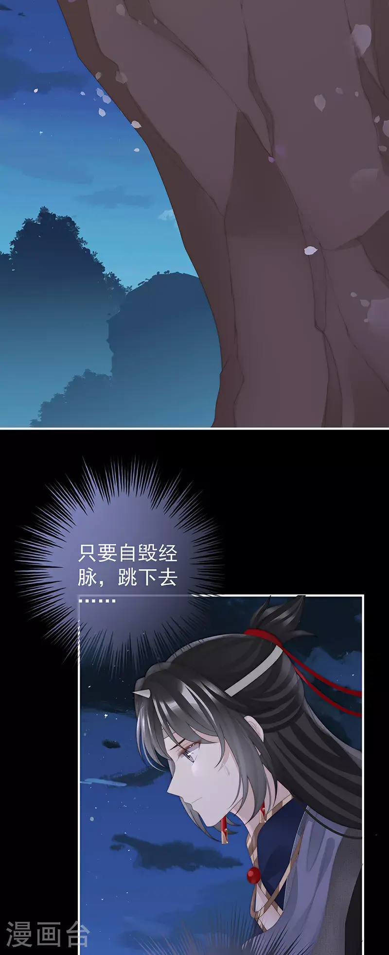 妻主，请享用漫画,第106话 可愿一同嫁入天喜阁？1图