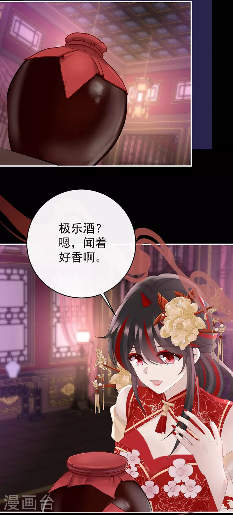 妻主，请享用漫画,第96话 选哪个陪你？2图