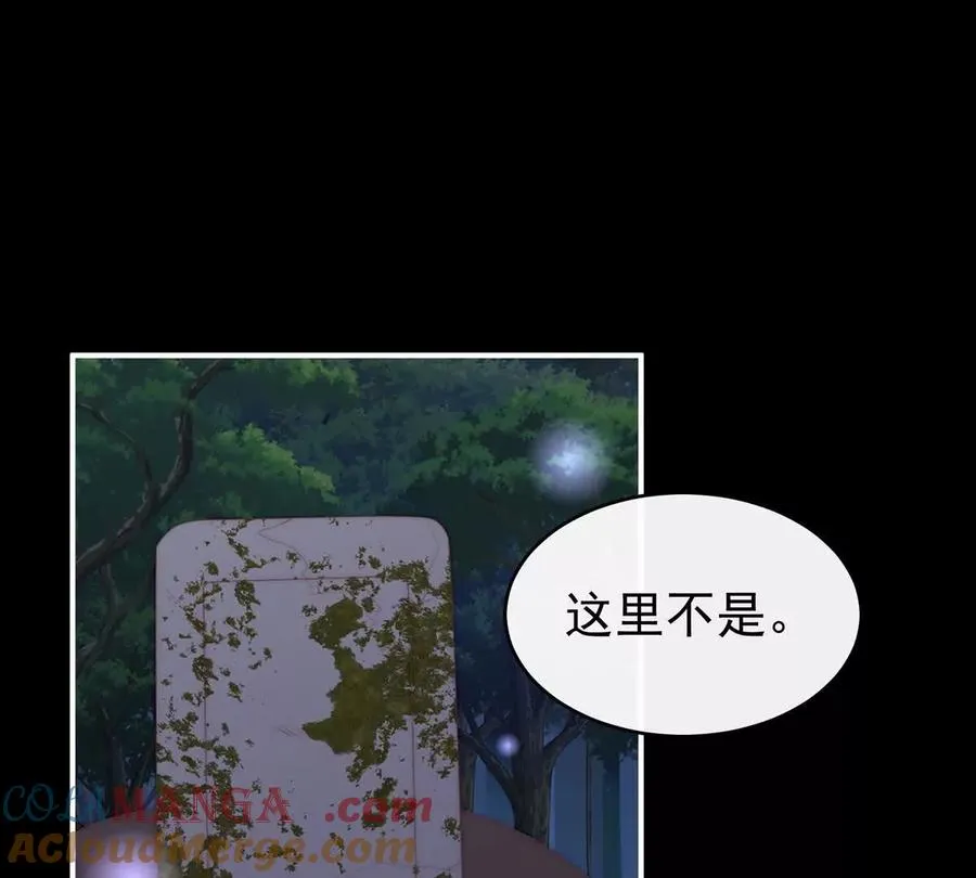 妻主，请享用漫画下拉式漫画,134 死局1图