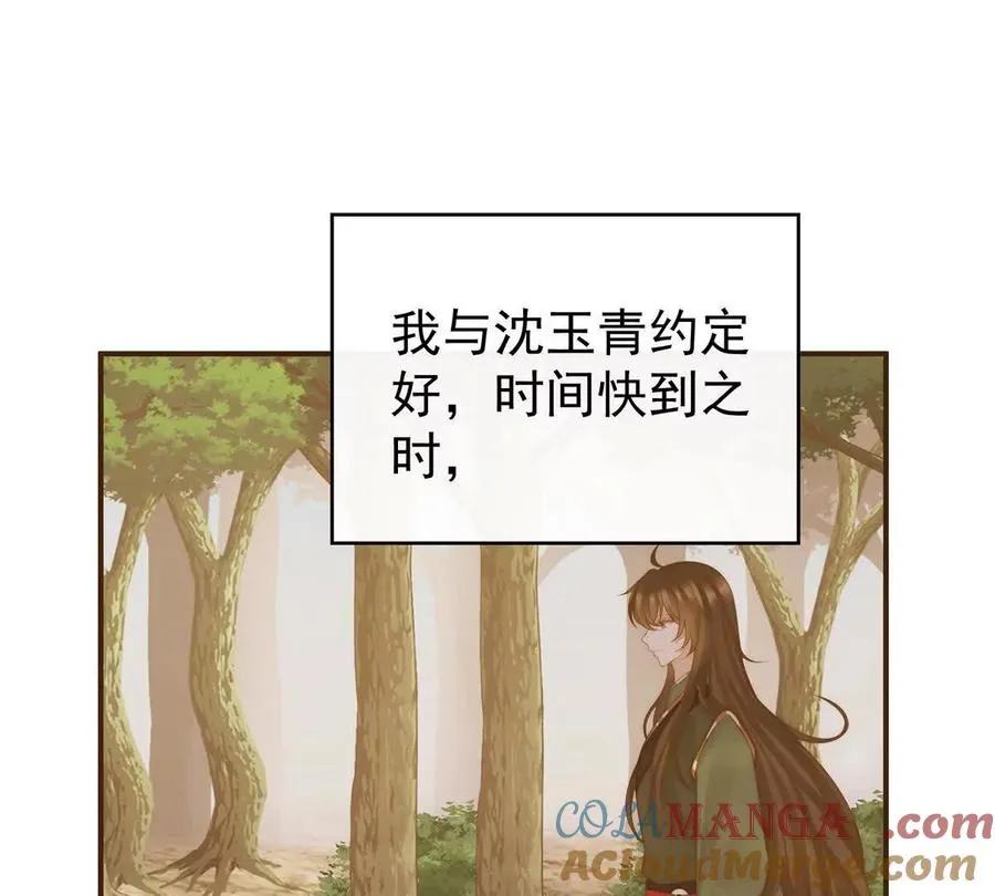 请享用漫画免费观看全集完整版140漫画,135 但爱是不同的1图