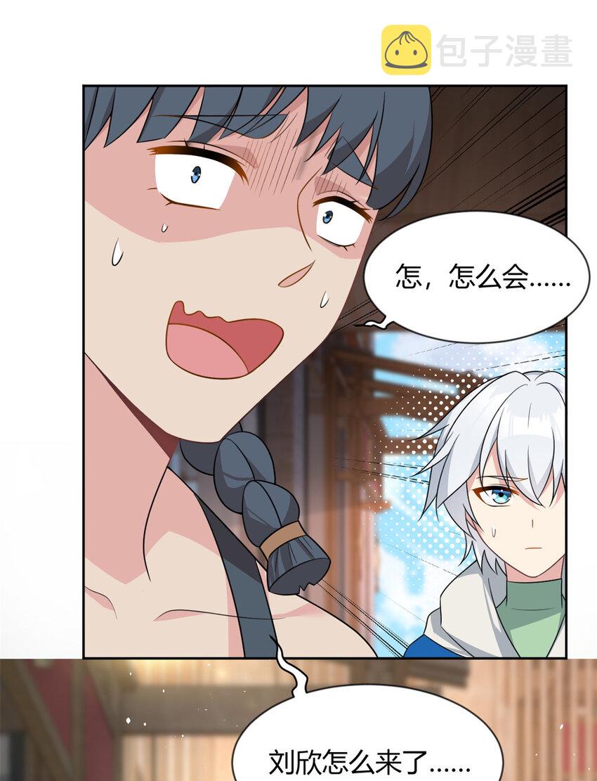 这里的妹子都想攻略我?!原版漫画漫画,25 软硬兼施1图