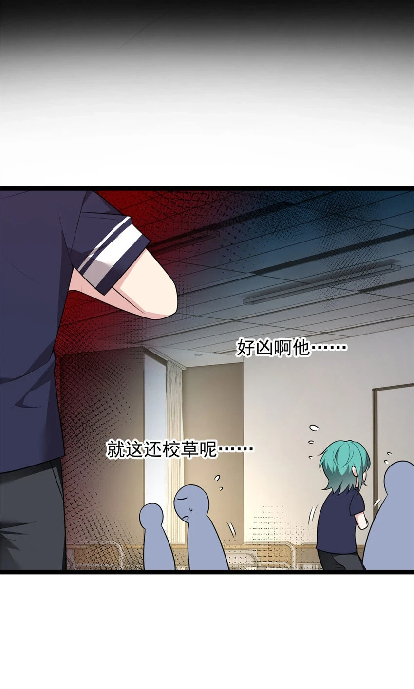 这里的妹子都想攻略我?!原版漫画漫画,52 抓贼咯1图