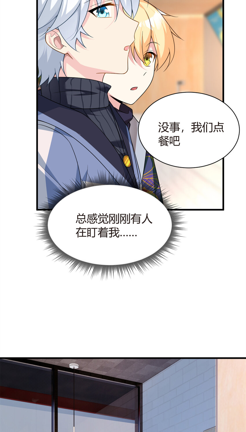 这里的妹子都想攻略我?!原版漫画漫画,15 商场焦点2图