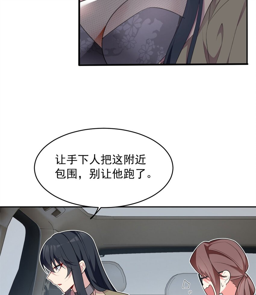 这里的妹子都想攻略我?!原版漫画漫画,48 面具杀手1图