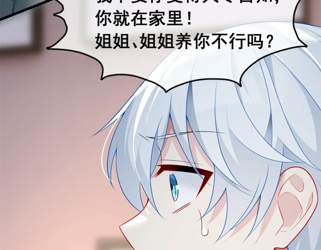 这里的妹子都想攻略我?!原版漫画漫画,74 班长的恶意2图