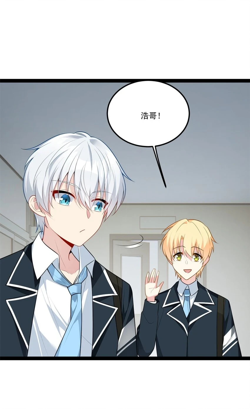 这里的妹子都想攻略我?!原版漫画漫画,61 kiss2图