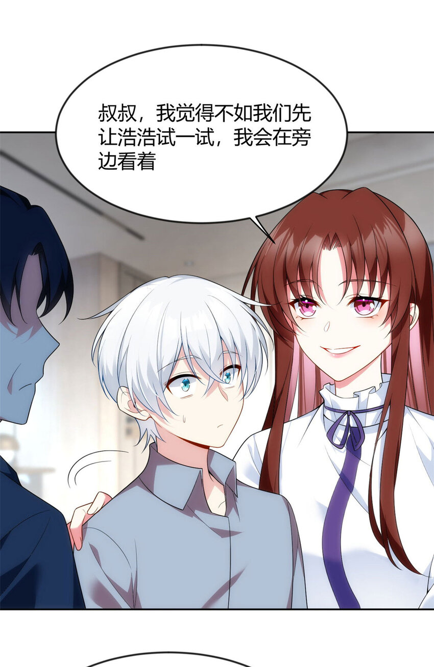 这里的妹子都想攻略我?!原版漫画漫画,31 如果我们没有分开1图