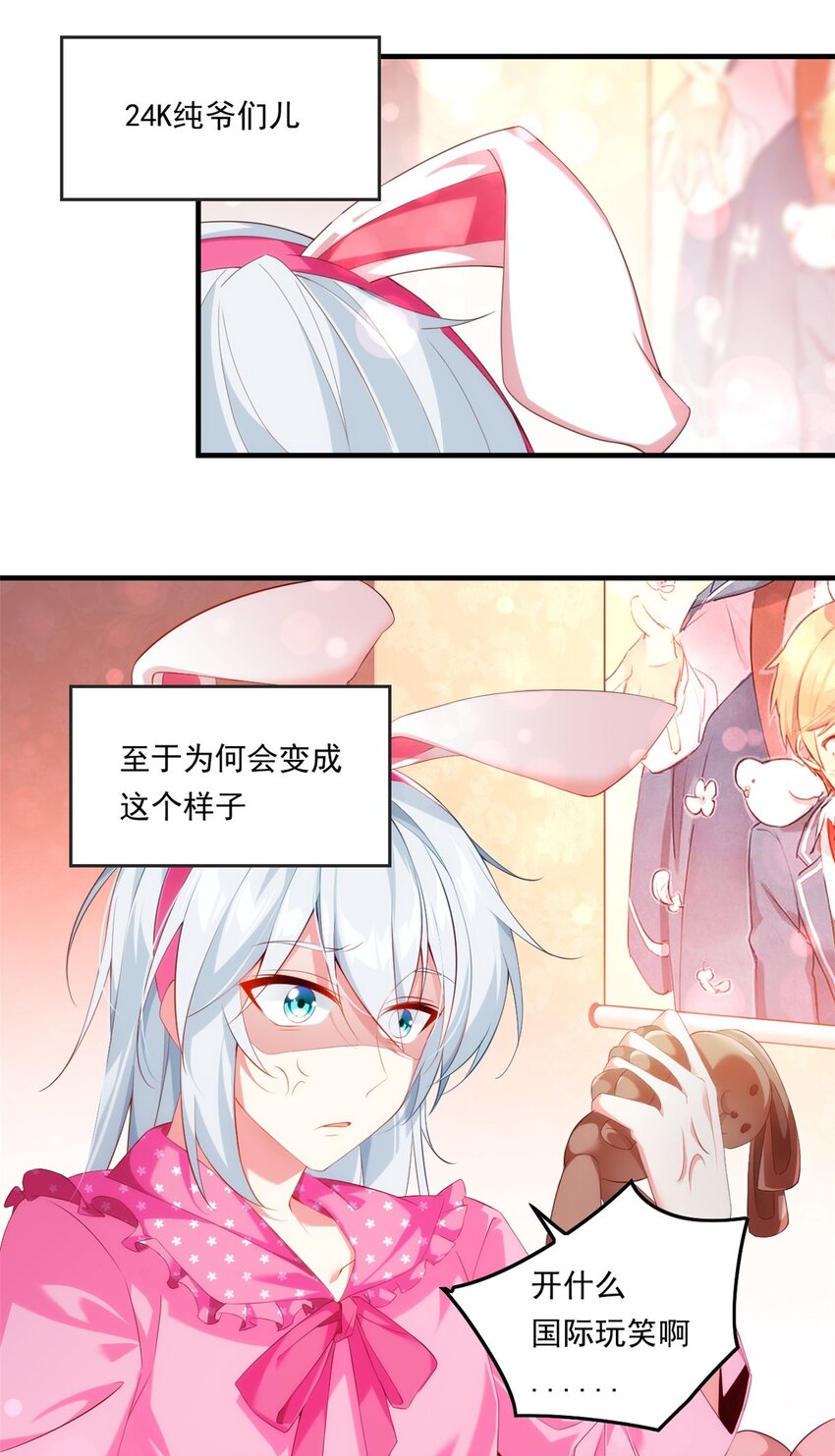 这里的妹子都想攻略我？！漫画,01 真汉子，能屈能伸2图