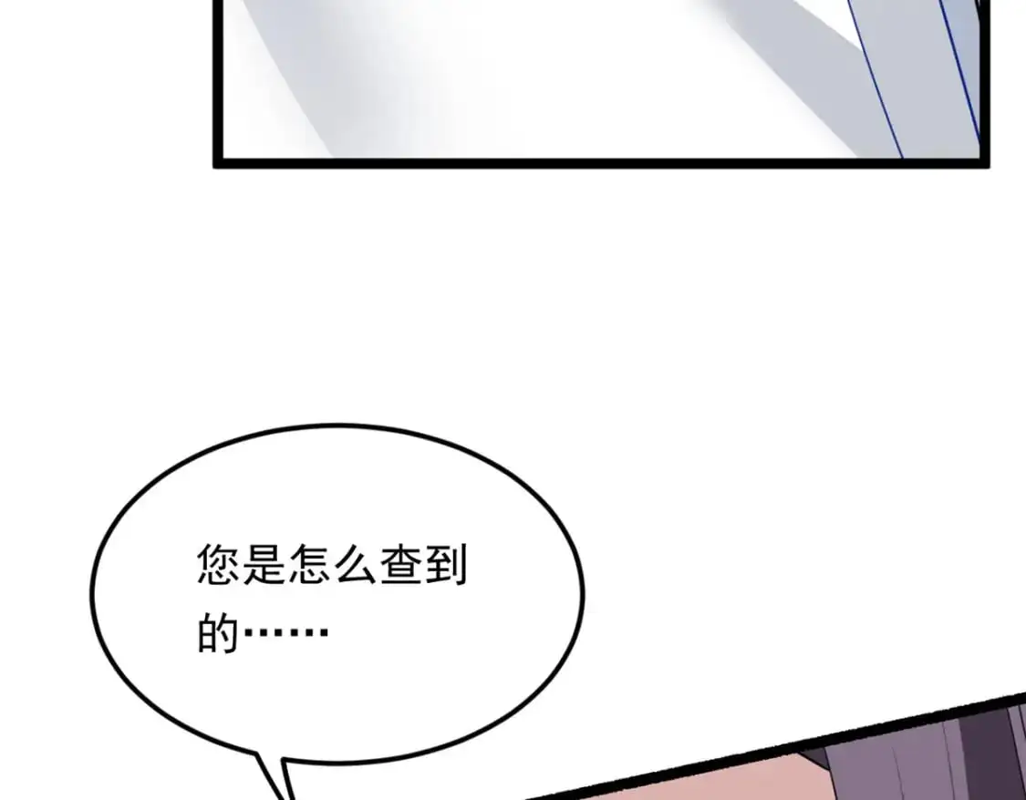 这里的妹子都想攻略我？！漫画,128 玩物1图