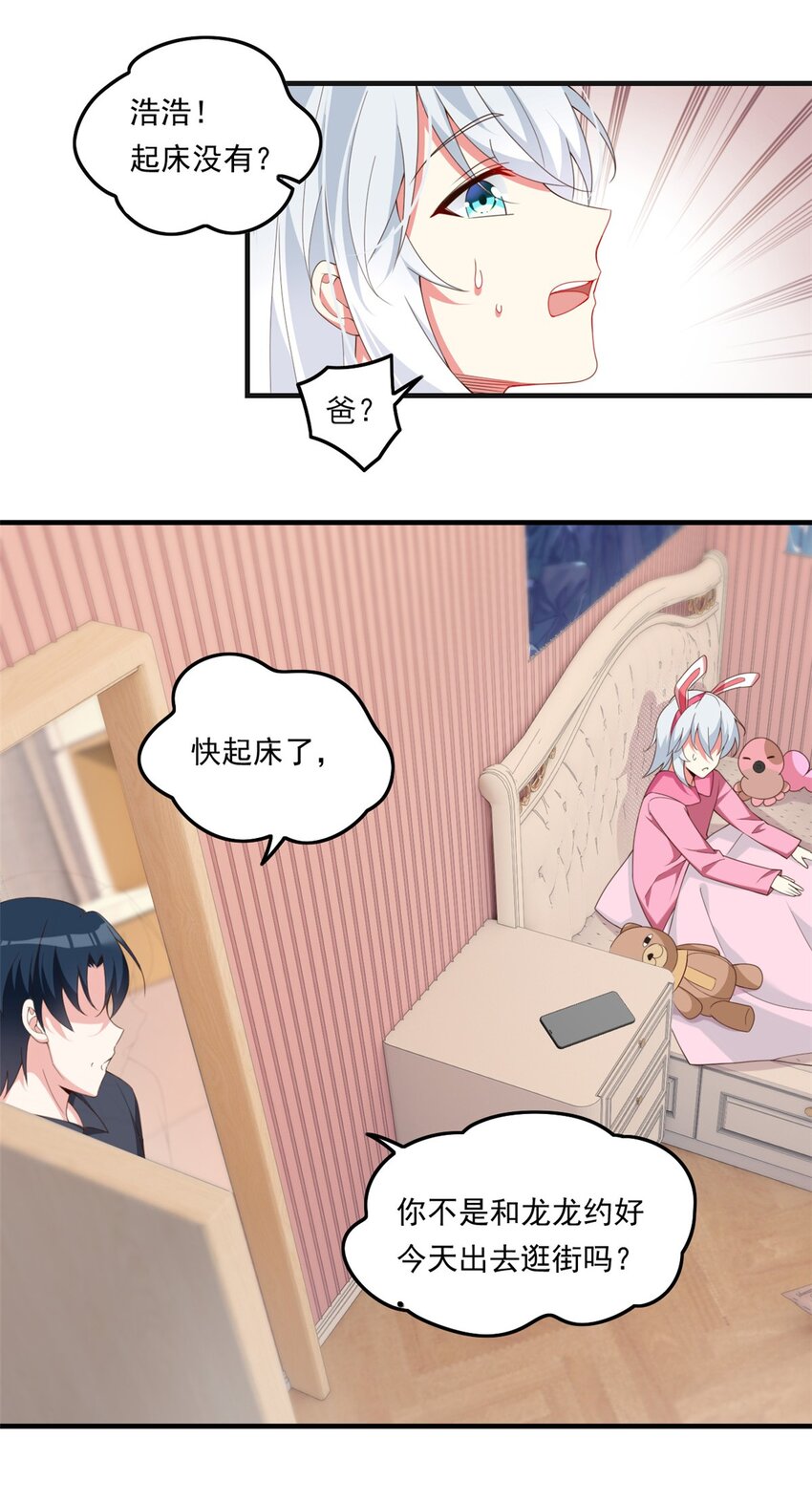 这里的妹子都想攻略我?!原版漫画漫画,01 真汉子，能屈能伸2图
