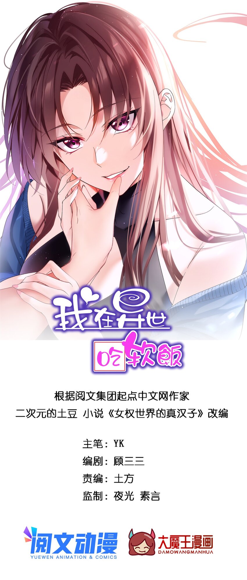 这里的妹子都想攻略我？！漫画,20 小巷激斗1图