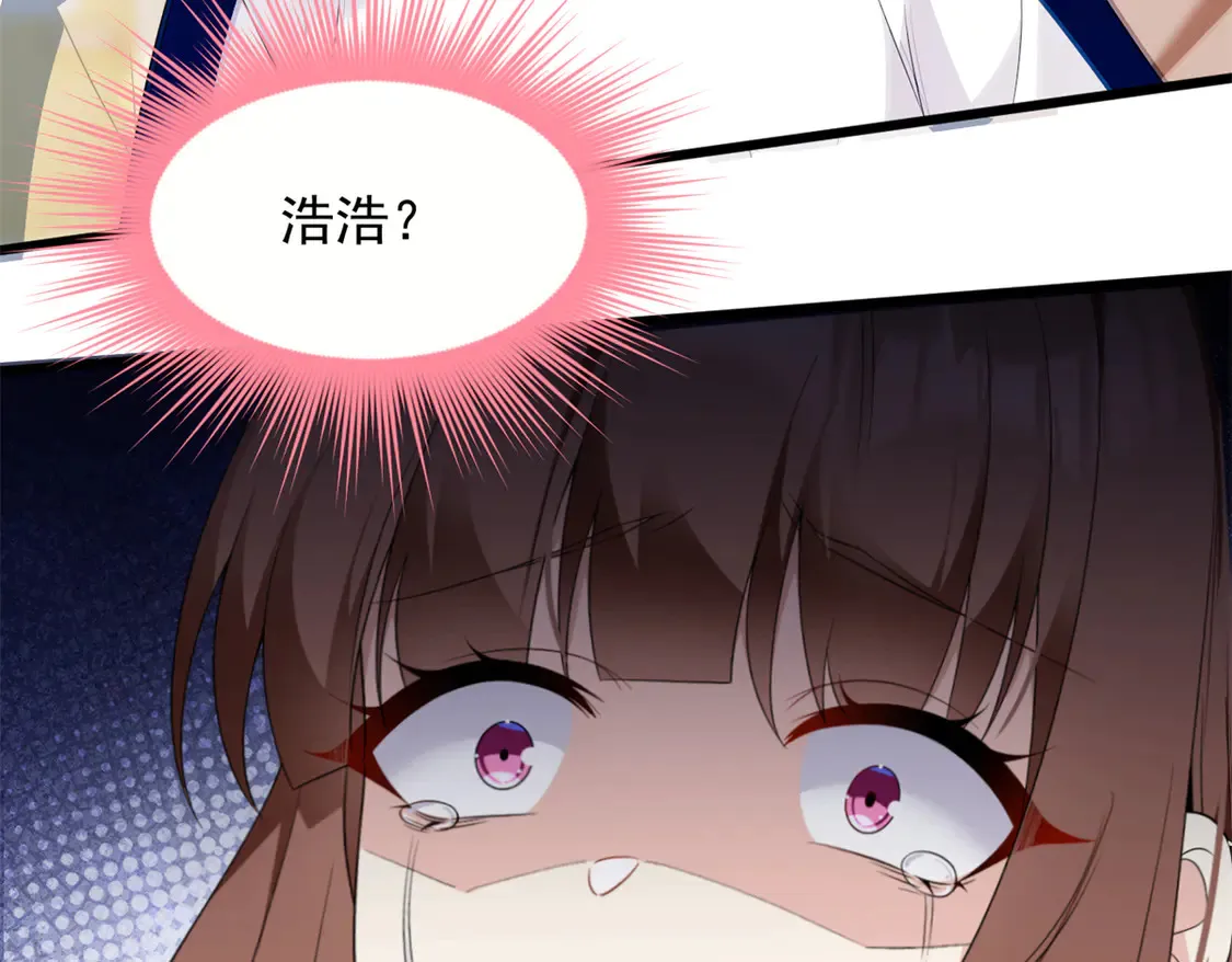 这里的妹子都想攻略我?!原版漫画漫画,173 继父1图