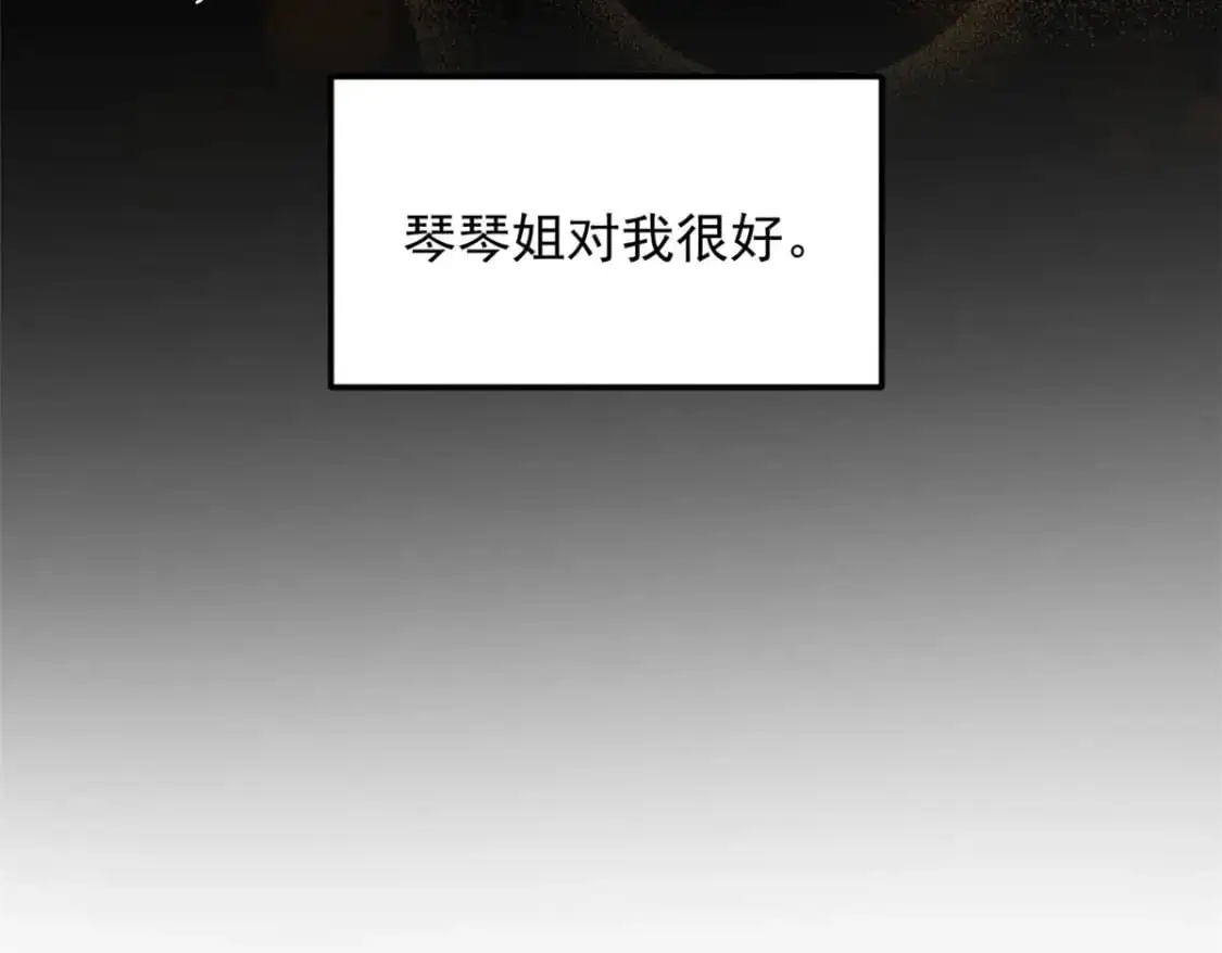 这里的妹子都想攻略我?!原版漫画漫画,144 魏楠的方式1图