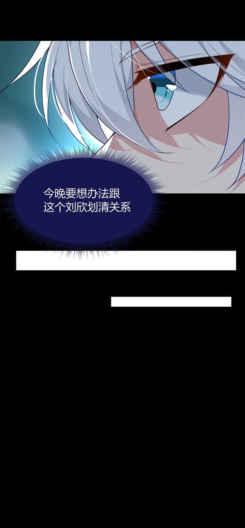 这里的妹子都想攻略我？！漫画,27 独闯贼穴2图