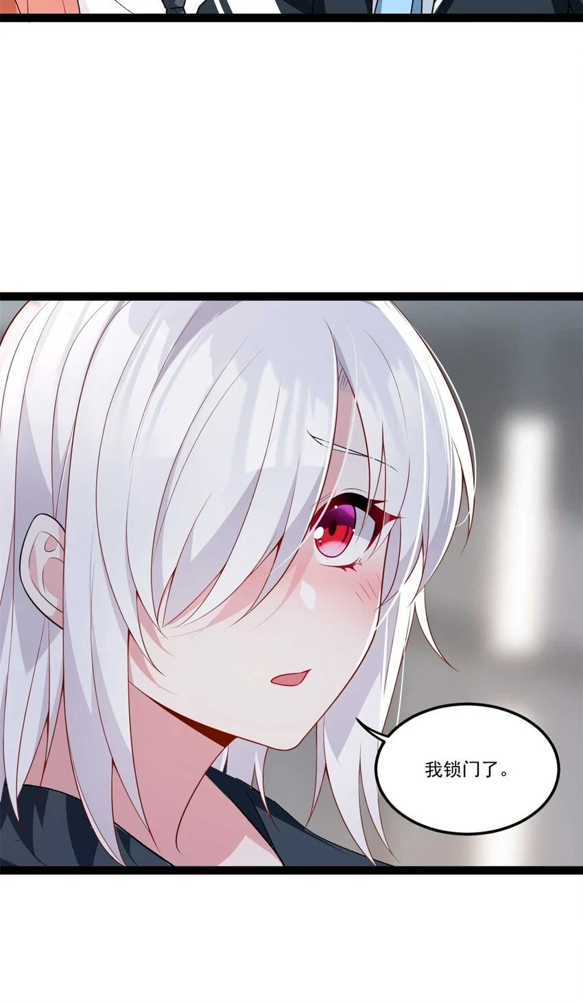 这里的妹子都想攻略我?!原版漫画漫画,62 连麦洗澡？！2图