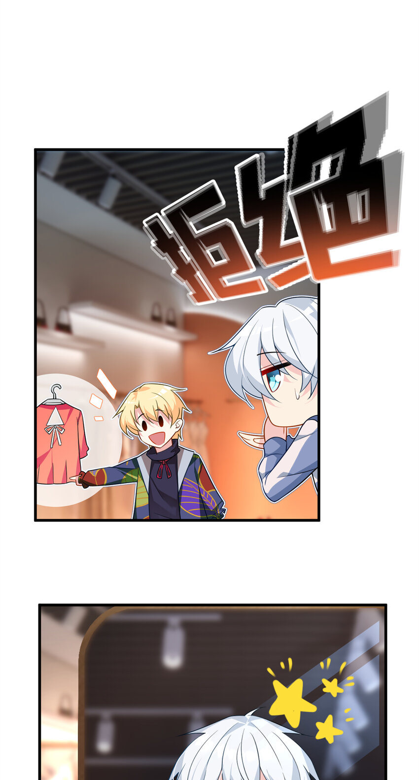 这里的妹子都想攻略我?!原版漫画漫画,15 商场焦点2图