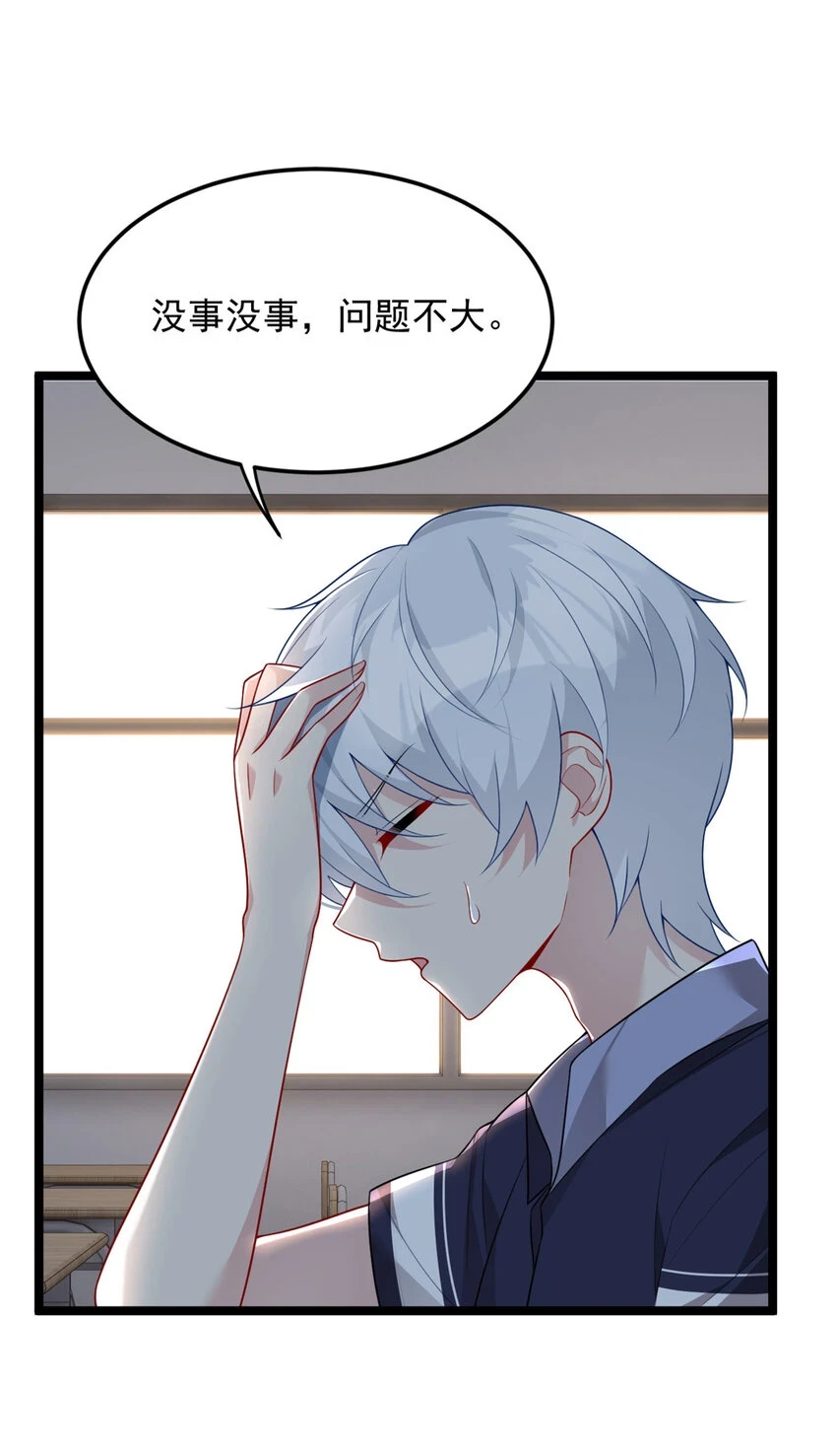 这里的妹子都想攻略我?!原版漫画漫画,52 抓贼咯1图