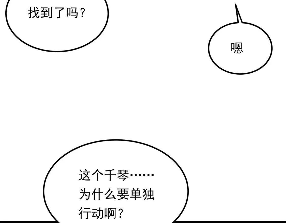 这里的妹子都想攻略我？！漫画,162 衔尾蛇1图