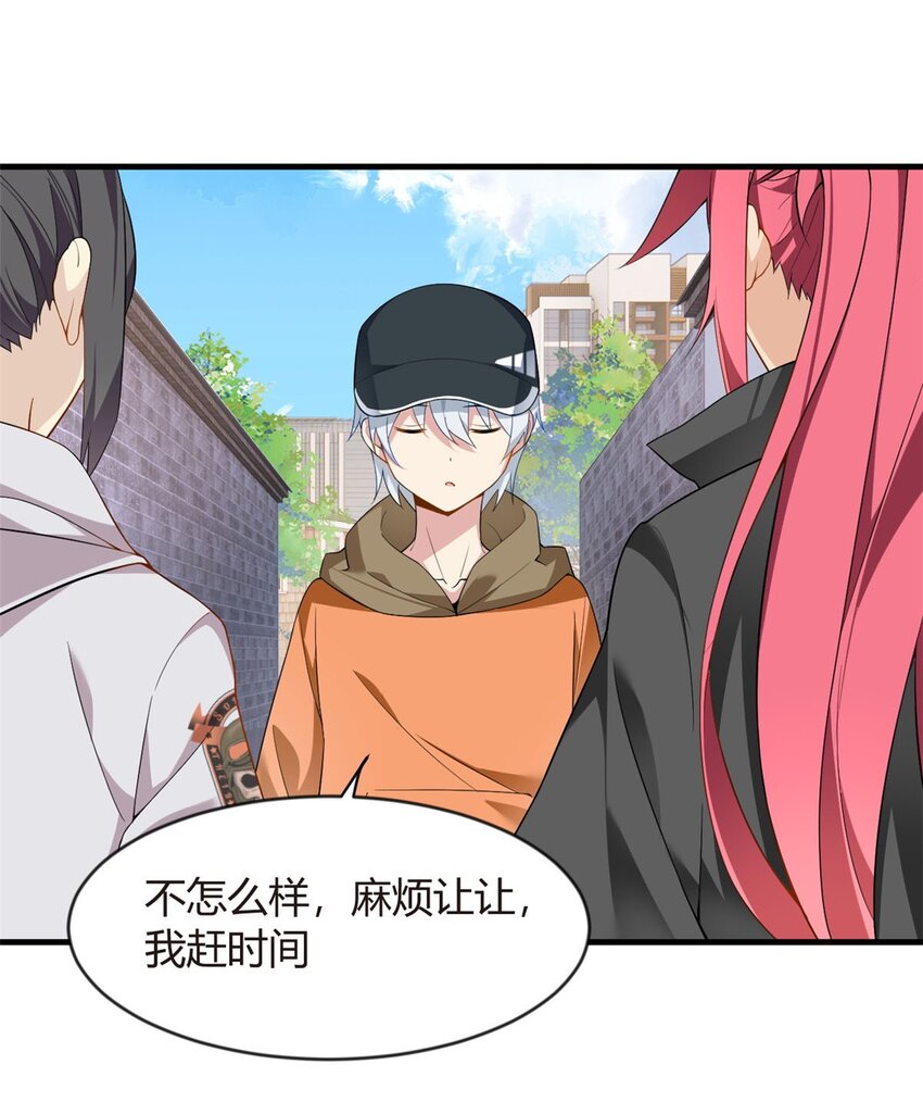 这里的妹子都想攻略我?!原版漫画漫画,20 小巷激斗2图