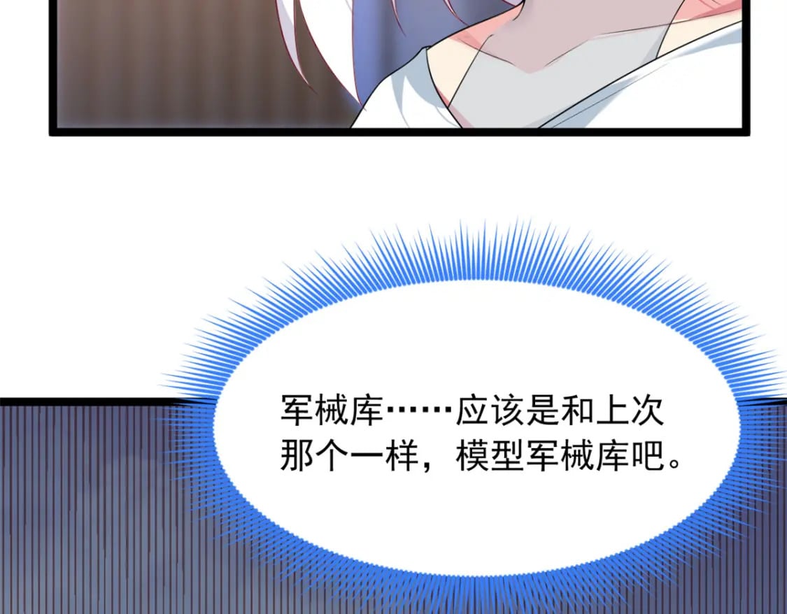 这里的妹子都想攻略我?!原版漫画漫画,83 戏水2图