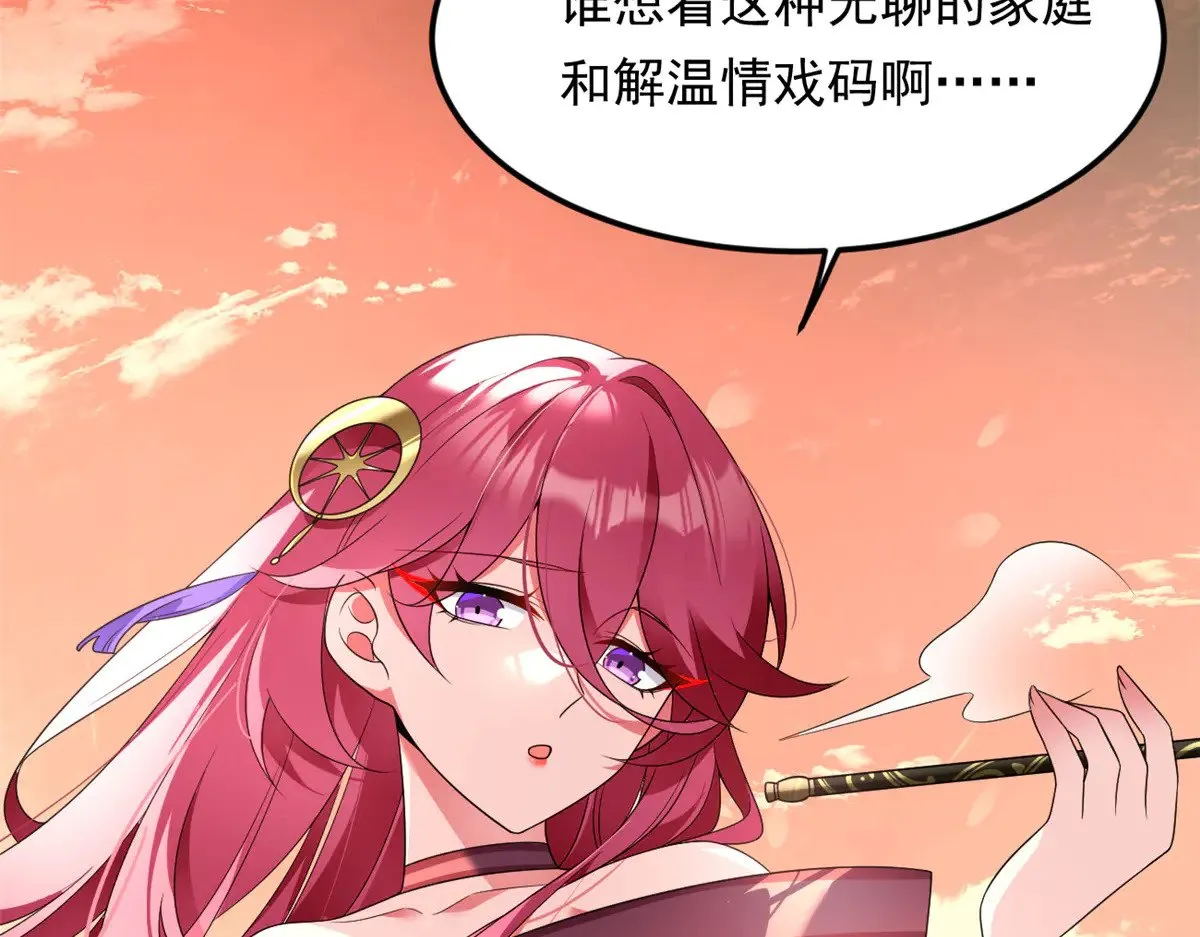 这里的妹子都想攻略我?!原版漫画漫画,176 死局1图