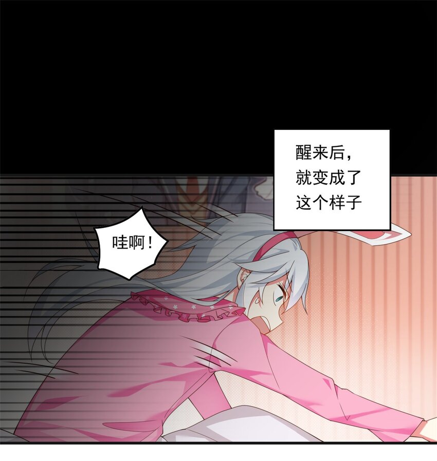 这里的妹子都想攻略我?!原版漫画漫画,01 真汉子，能屈能伸1图