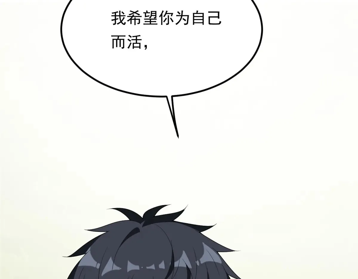 这里的妹子都想攻略我?!原版漫画漫画,175 拜托了，另一个我2图