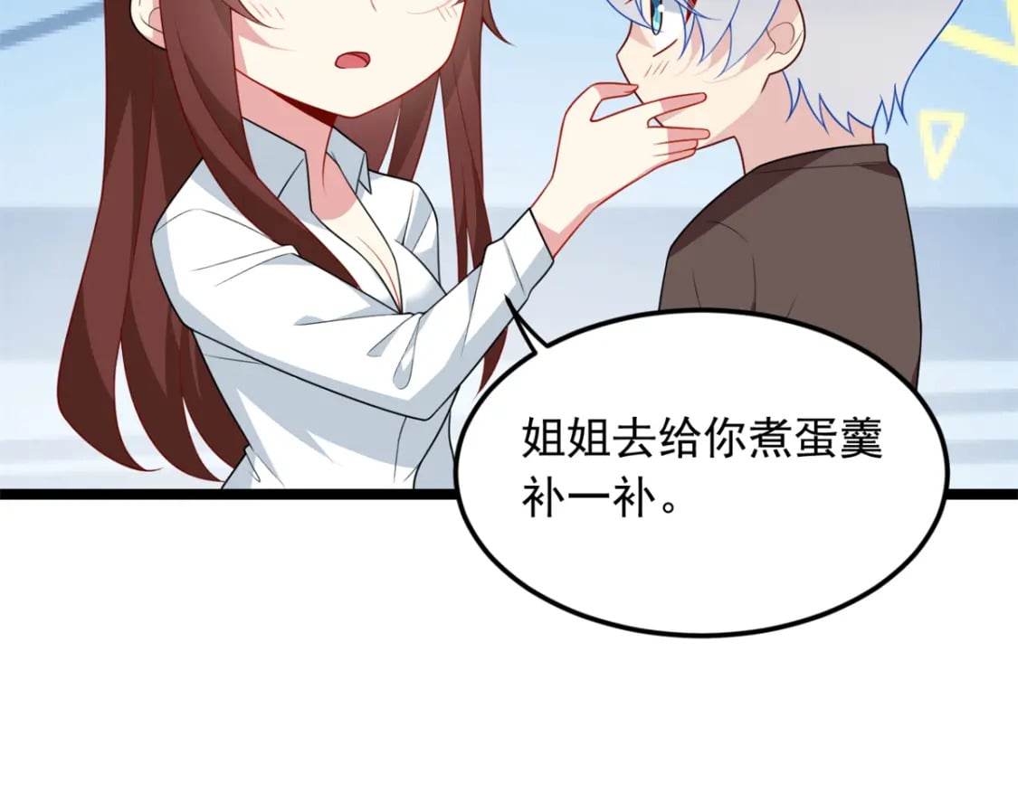 这里的妹子都想攻略我?!原版漫画漫画,65 手，手心不可以！1图