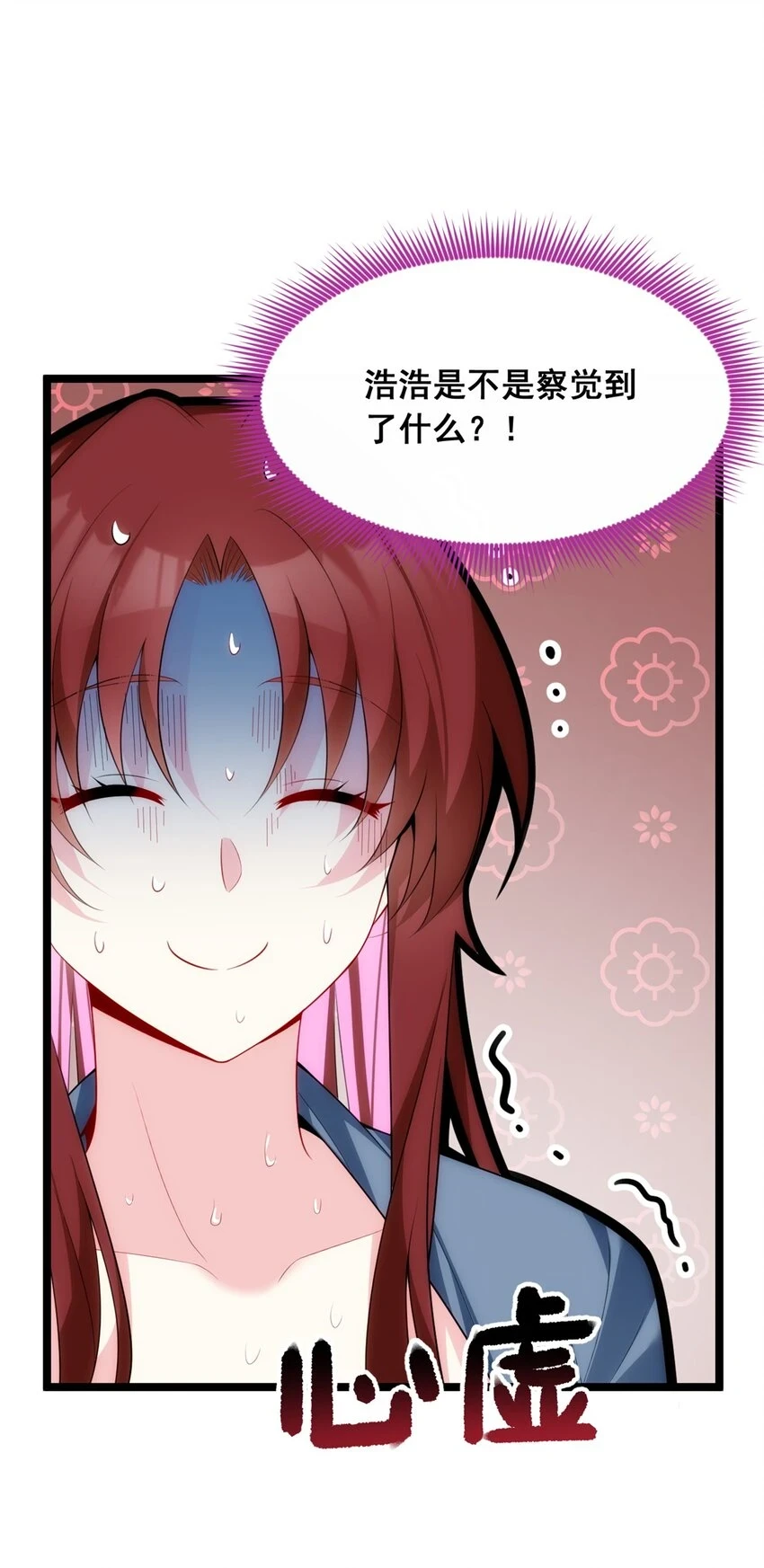 这里的妹子都想攻略我?!原版漫画漫画,55 两人的心意1图