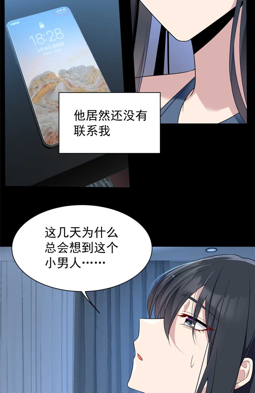 这里的妹子都想攻略我?!原版漫画漫画,37 吃个夜宵1图