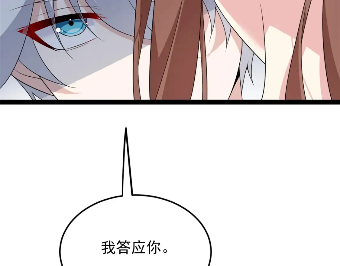 这里的妹子都想攻略我?!原版漫画漫画,159 咬伤处理1图