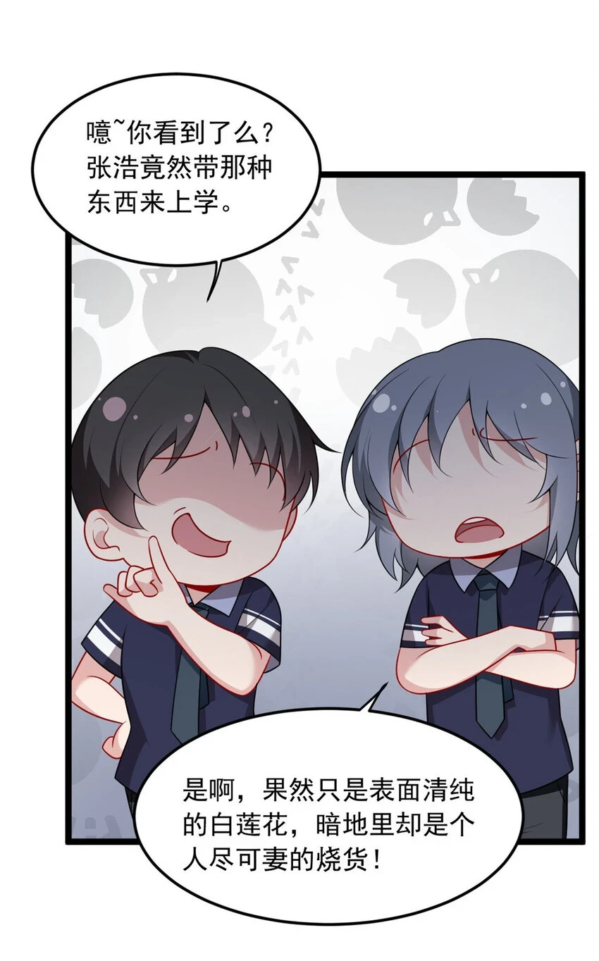 这里的妹子都想攻略我？！漫画,52 抓贼咯1图