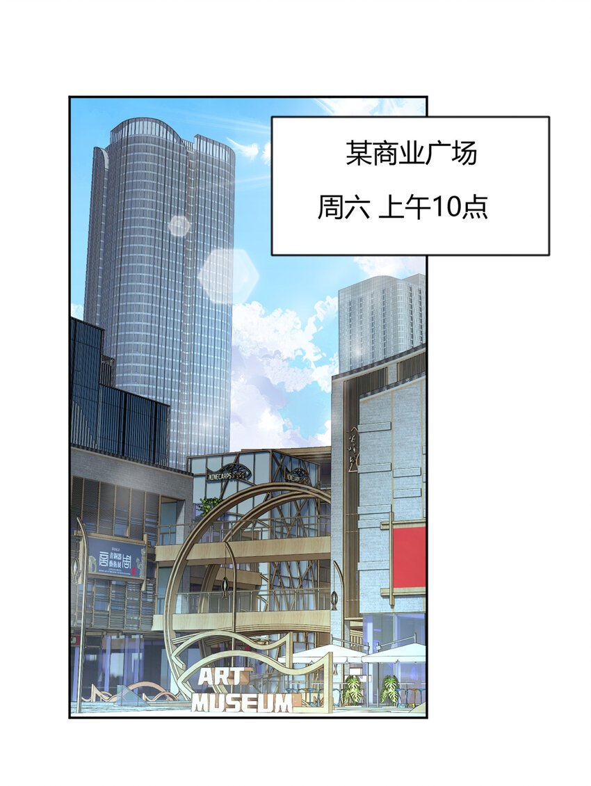 这里的妹子都想攻略我?!原版漫画漫画,22 绿茶男的报复1图
