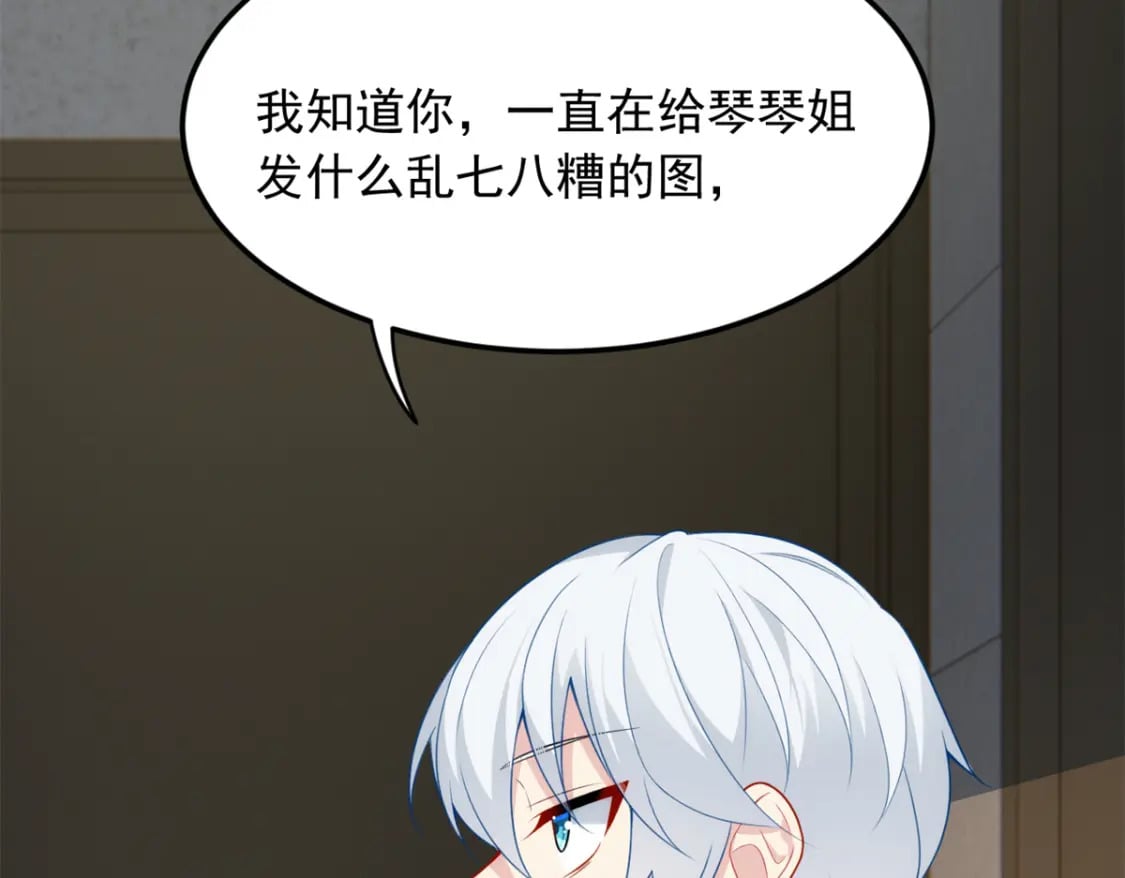 这里的妹子都想攻略我？！漫画,68 变相同居1图