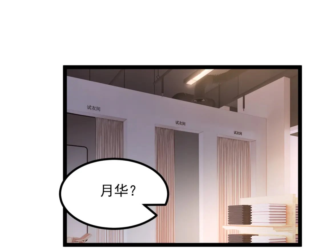 这里的妹子都想攻略我？！漫画,104 传达心意1图