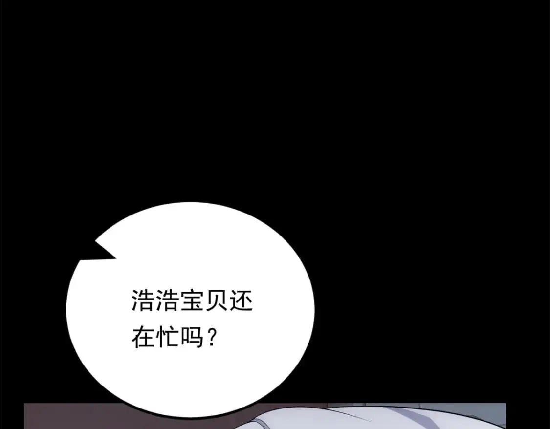 这里的妹子都想攻略我?!原版漫画漫画,145 又见修罗场1图
