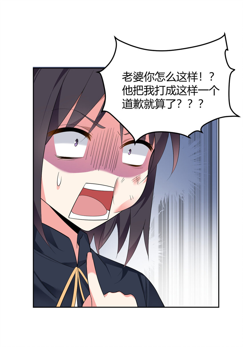 这里的妹子都想攻略我?!原版漫画漫画,24 阿珍爱上了阿强2图