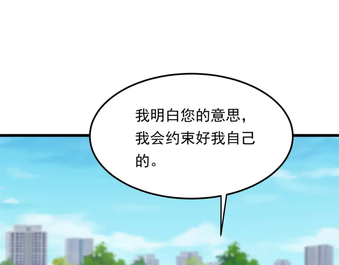 这里的妹子都想攻略我?!原版漫画漫画,136 谁家乱丢的无人机！1图