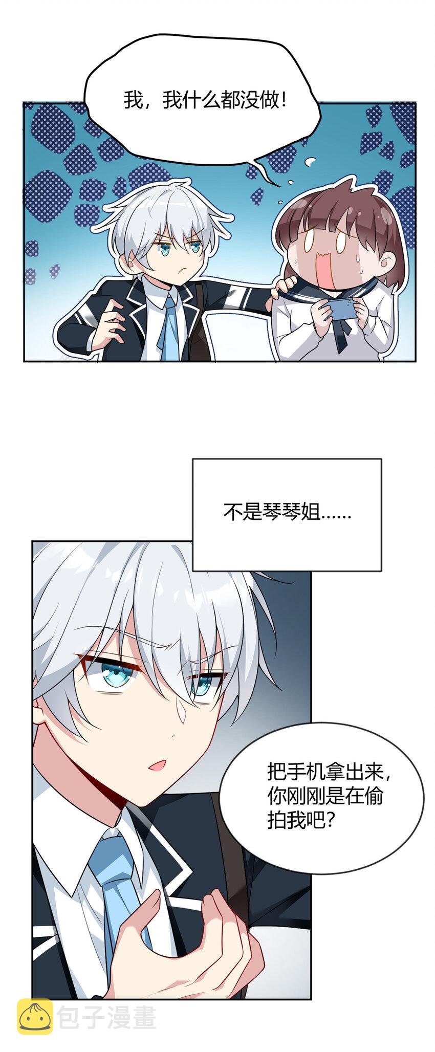 这里的妹子都想攻略我？！漫画,22 绿茶男的报复2图