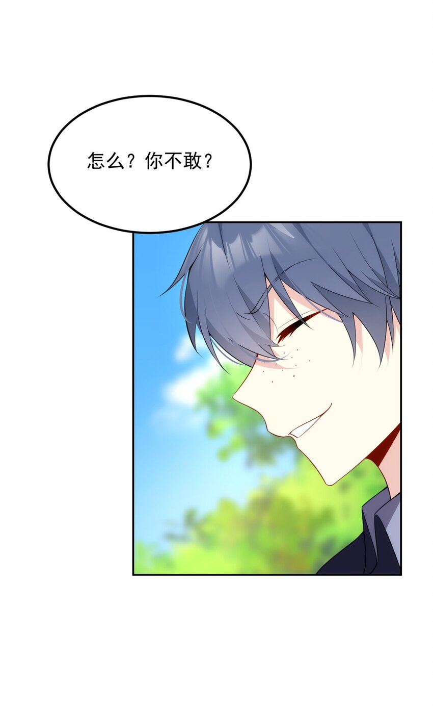 这里的妹子都想攻略我漫画免费阅读漫画,46 游艇攻陷2图