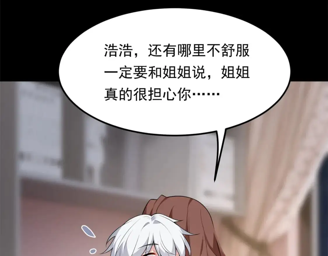 这里的妹子都想攻略我?!原版漫画漫画,132 和小月华去约会！1图